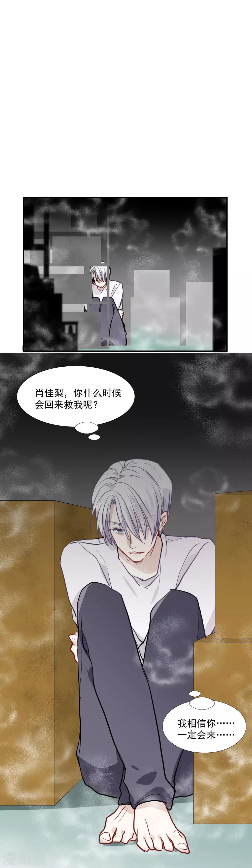 第57话 我想吻你-第73话