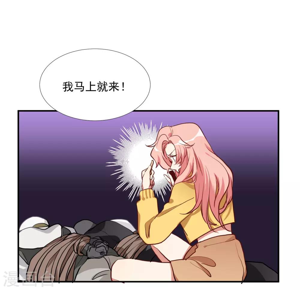 第57话 我想吻你-第73话