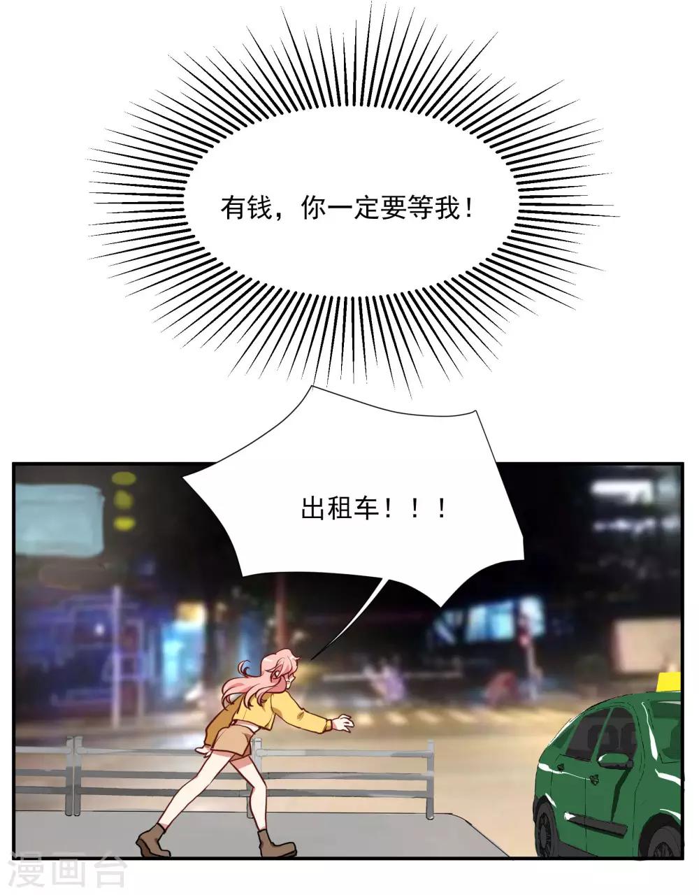 第57话 我想吻你-第73话