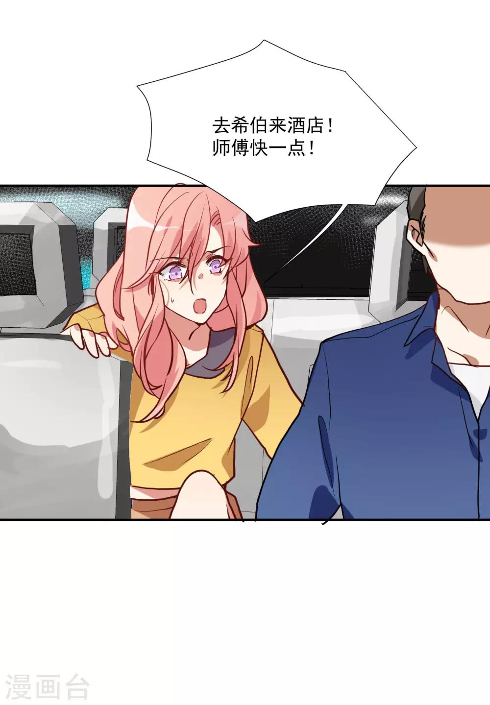 第57话 我想吻你-第73话