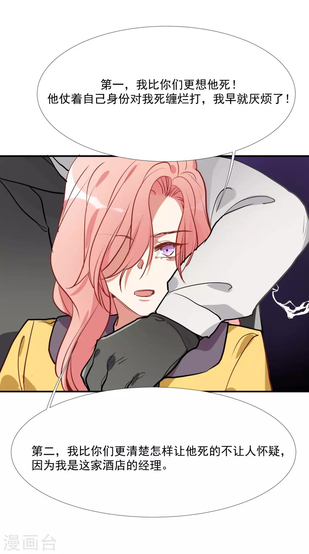 第57话 我想吻你-第73话