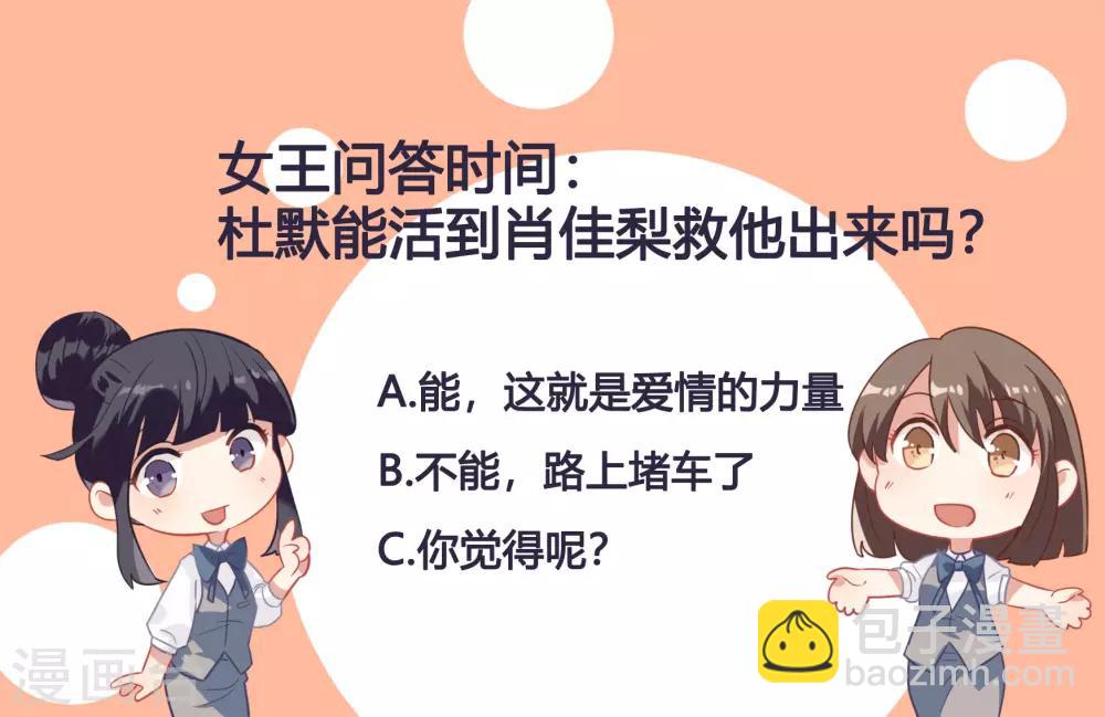 第57话 我想吻你-第73话