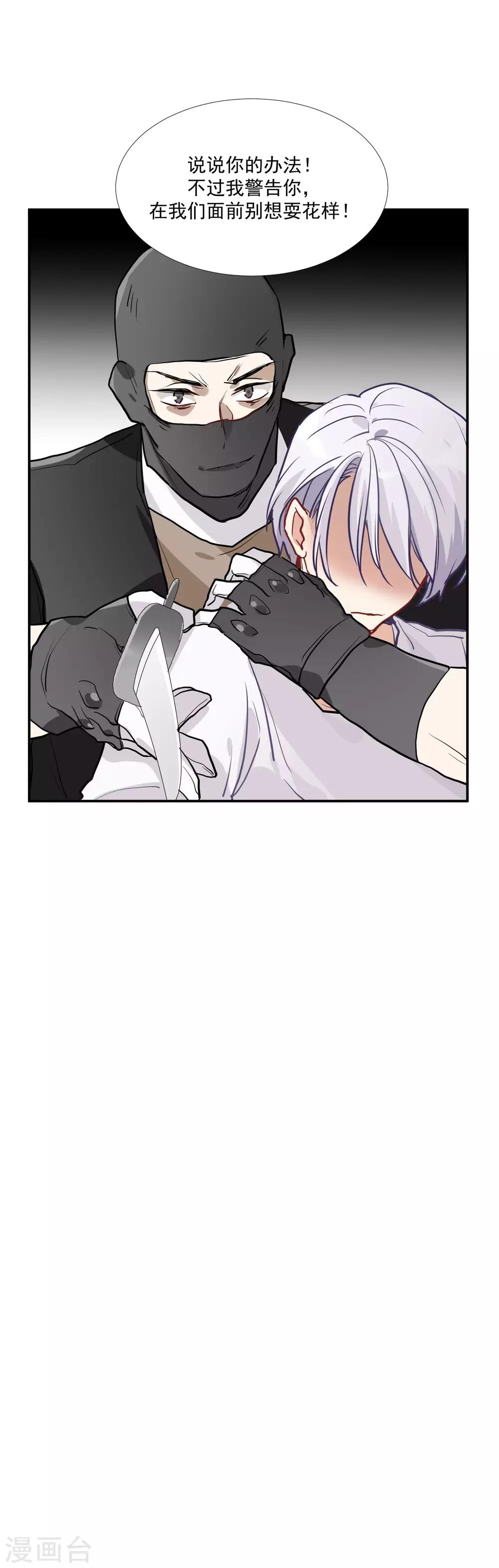 第57话 我想吻你-第73话