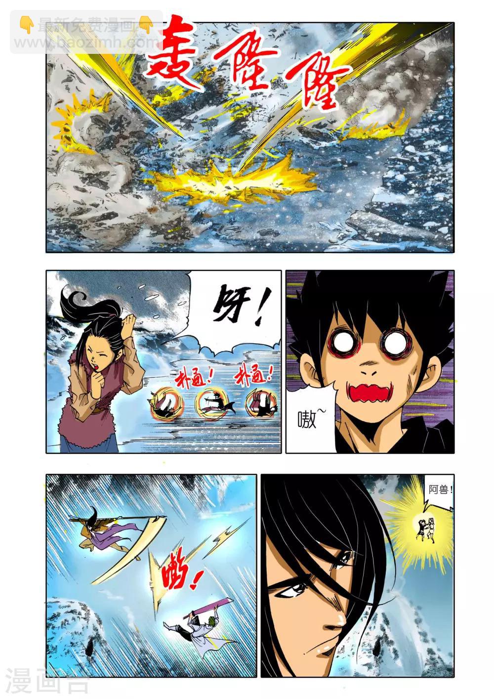 九鼎記 - 第141話 - 2