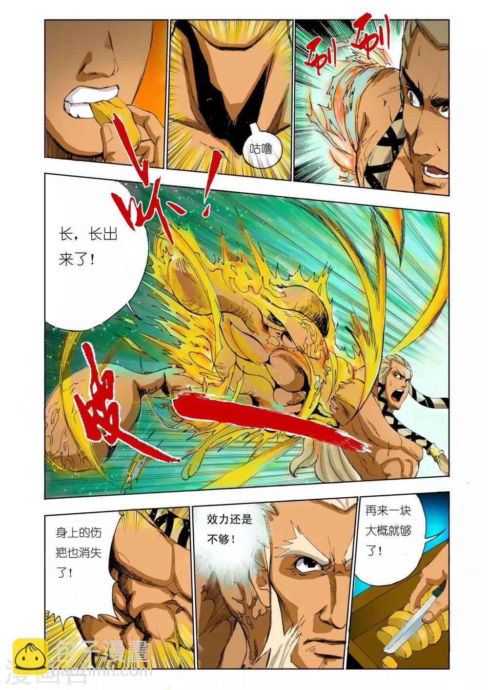 九鼎记 - 第157话 - 2