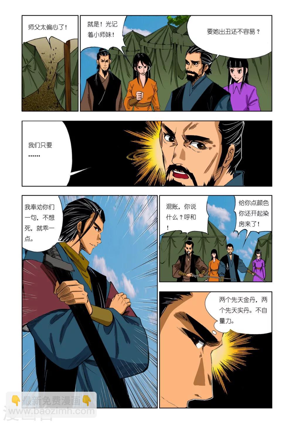 第187话-第187话