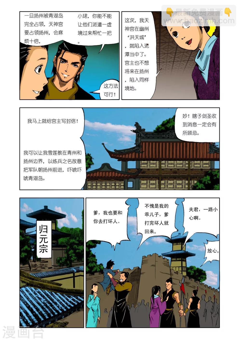 第195话-第195话