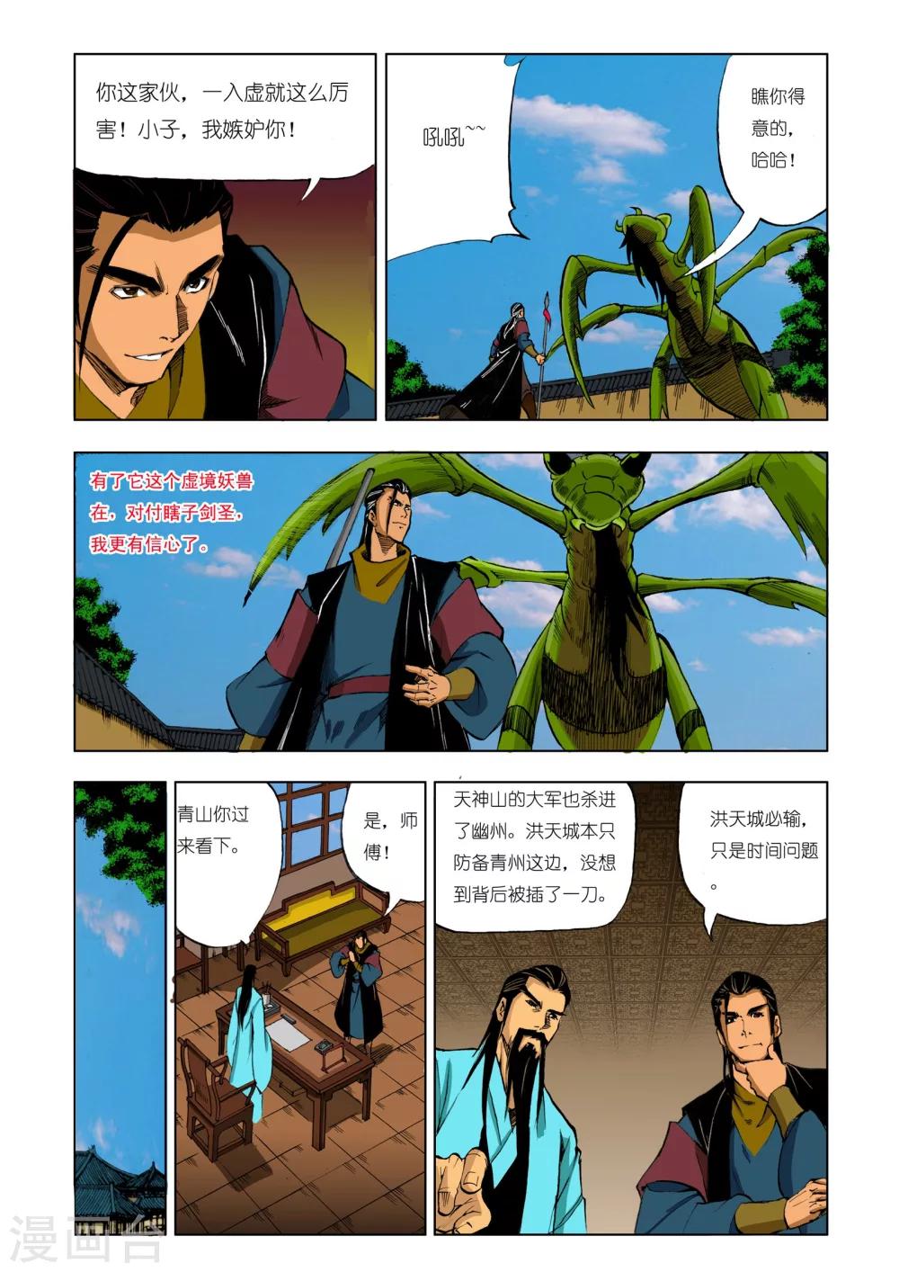 第199话-第199话