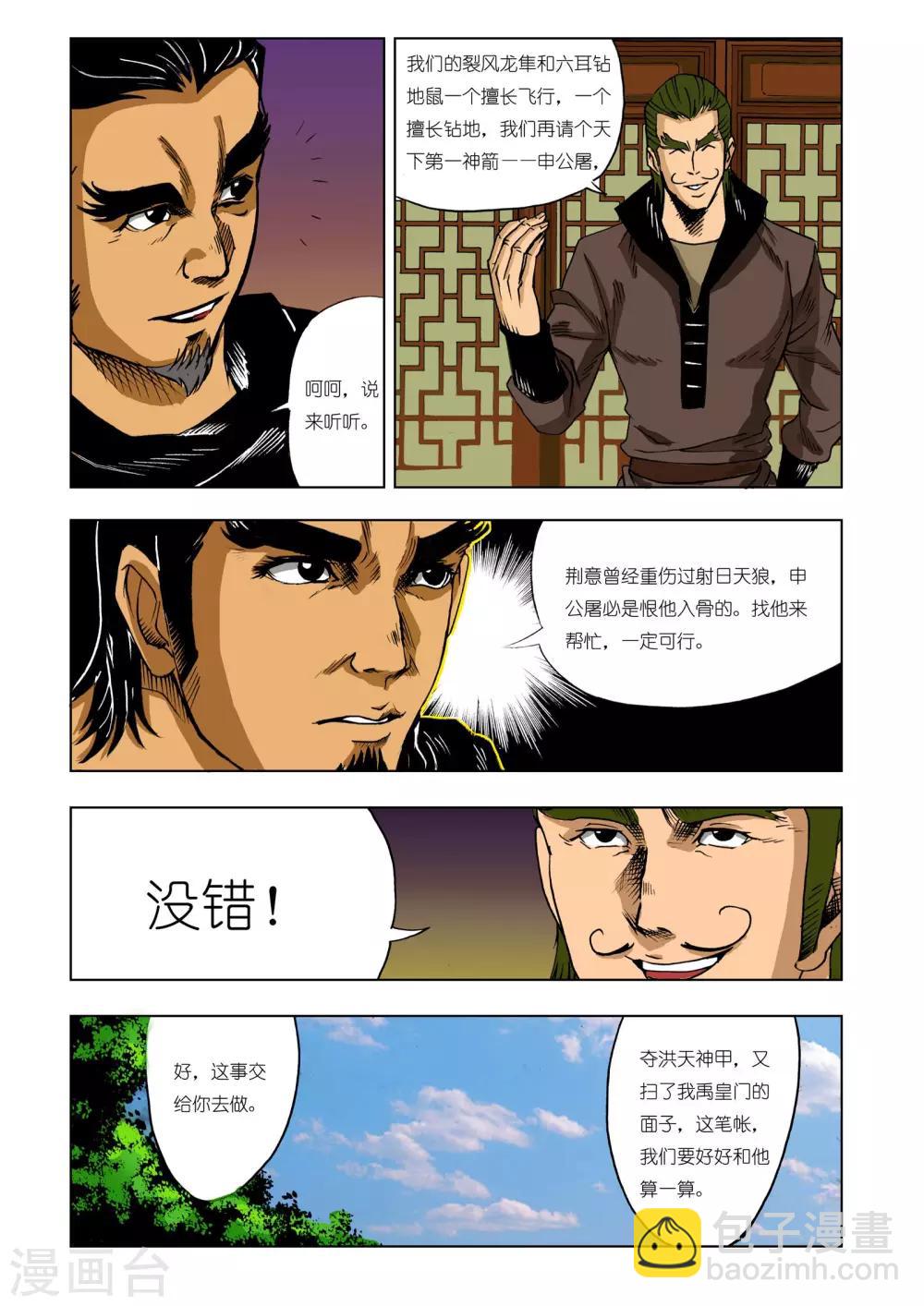 第209话-第209话
