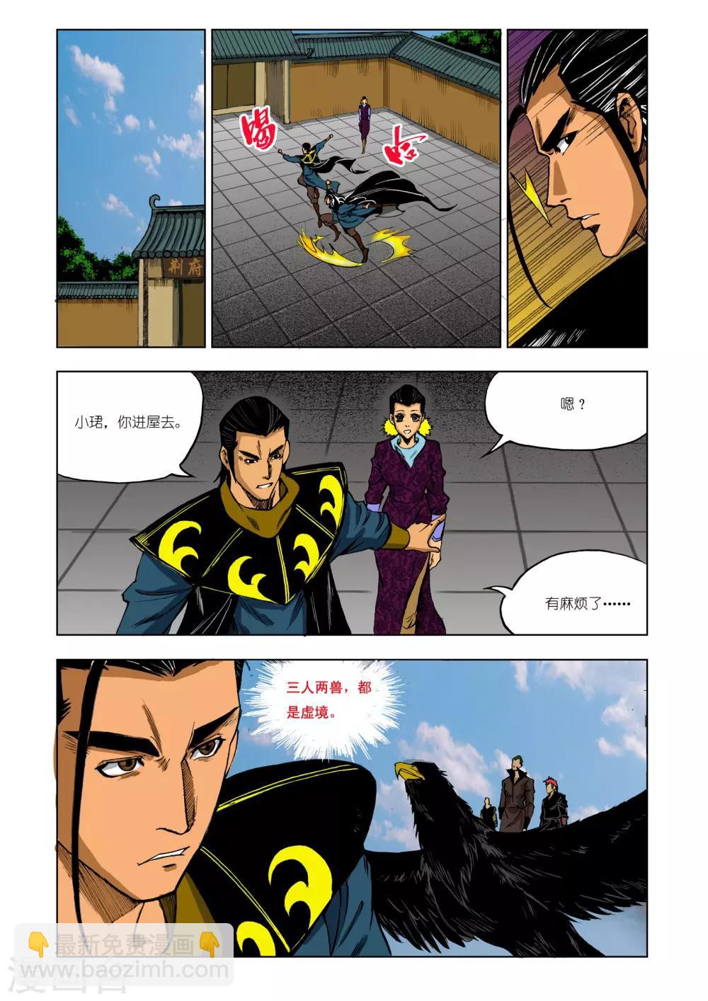 第209话-第209话