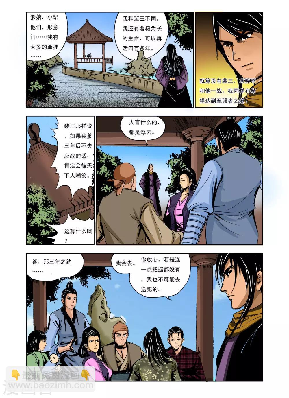 第237话-第237话