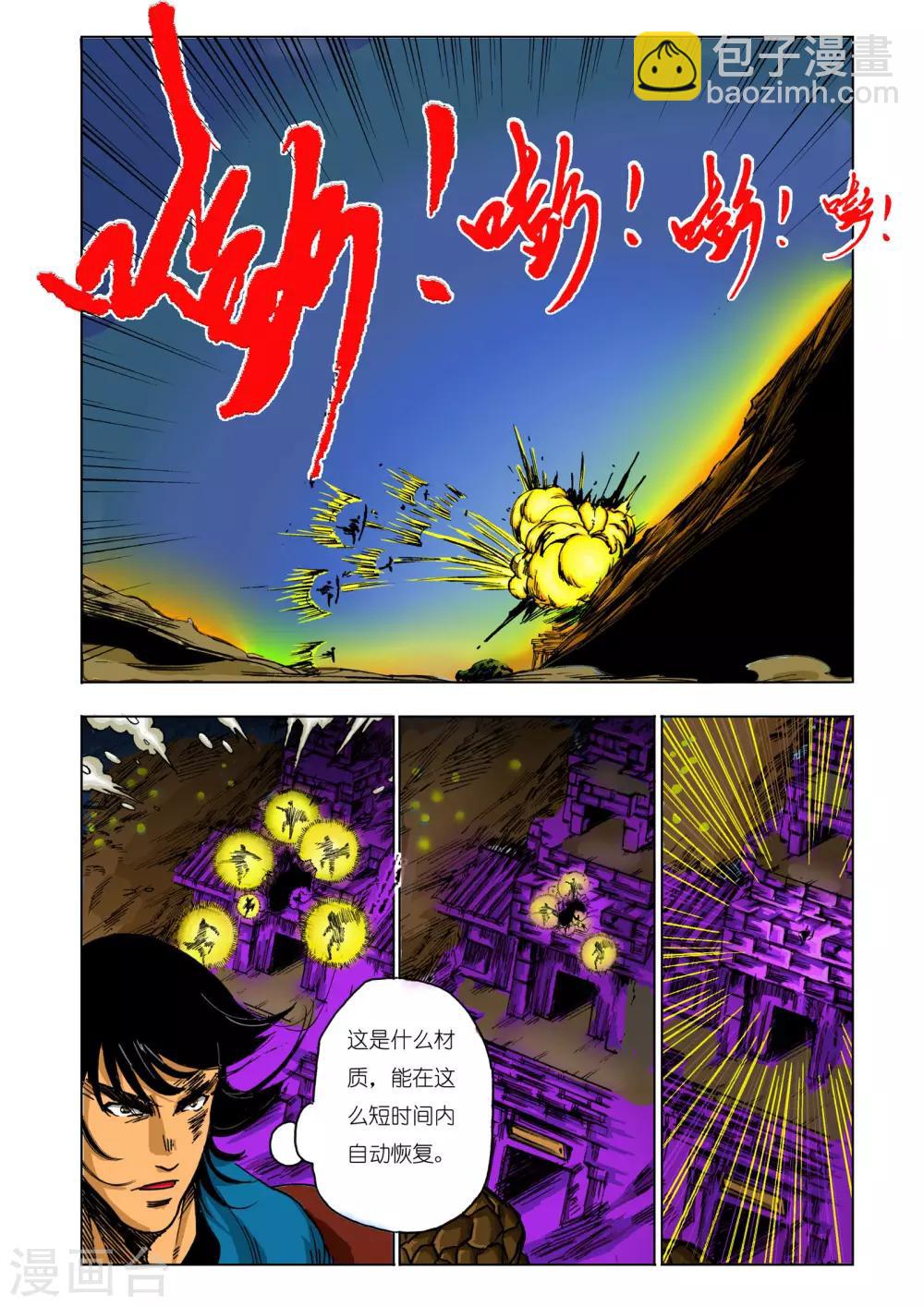 第89话-第89话
