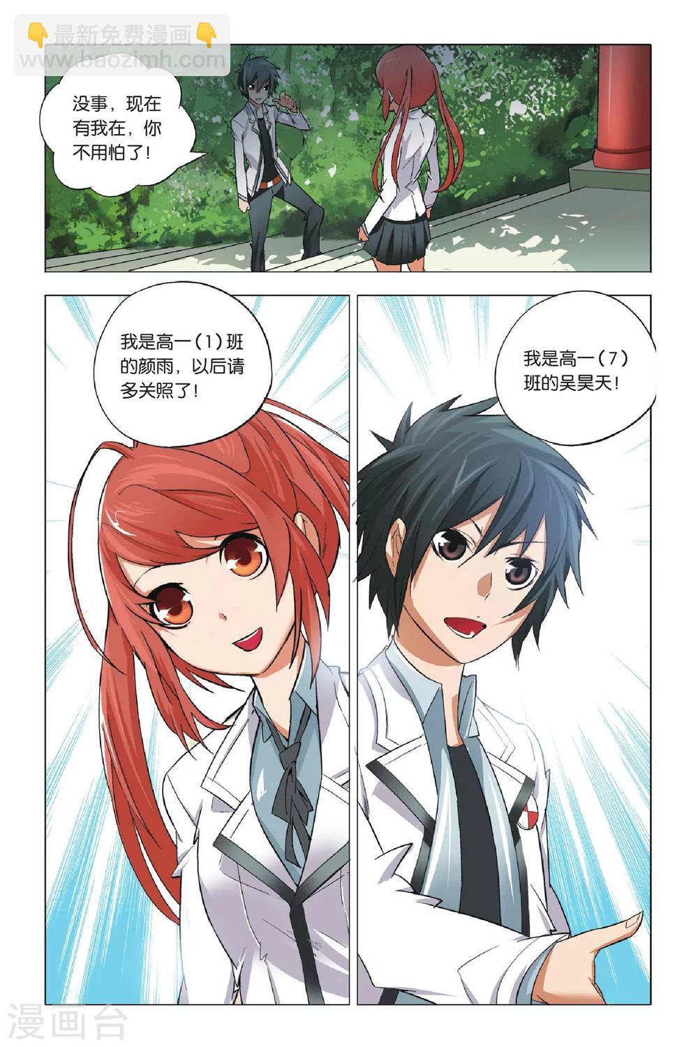 第1话 不良少年和校花-第1话