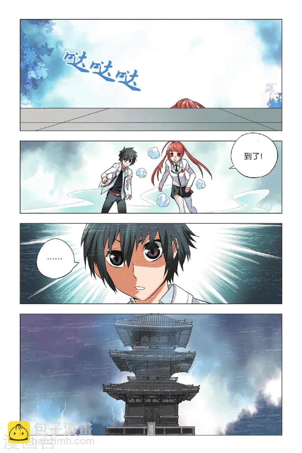 第1话 不良少年和校花-第1话