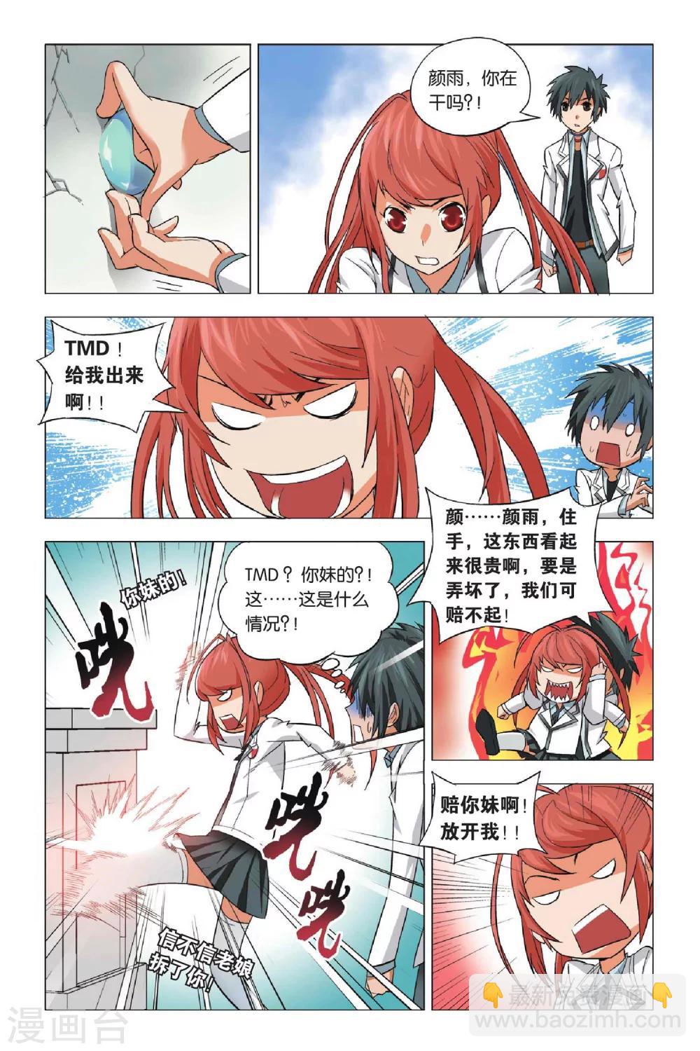 第1话 不良少年和校花-第1话