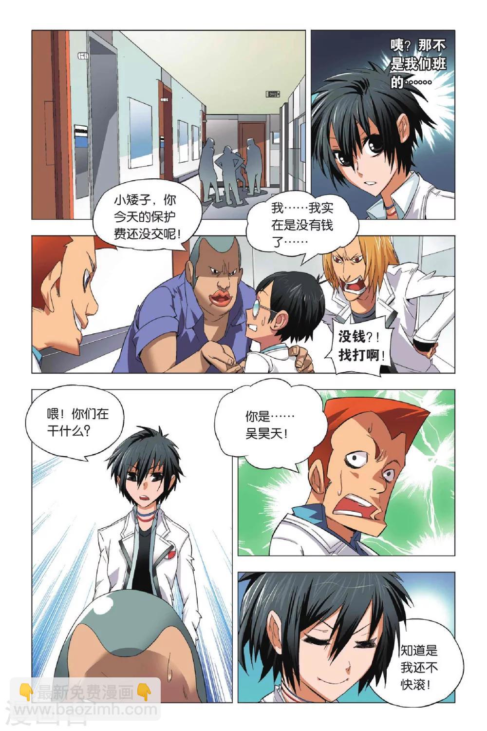 第1话 不良少年和校花-第1话