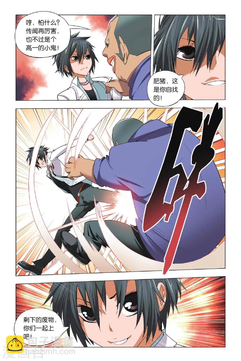 第1话 不良少年和校花-第1话