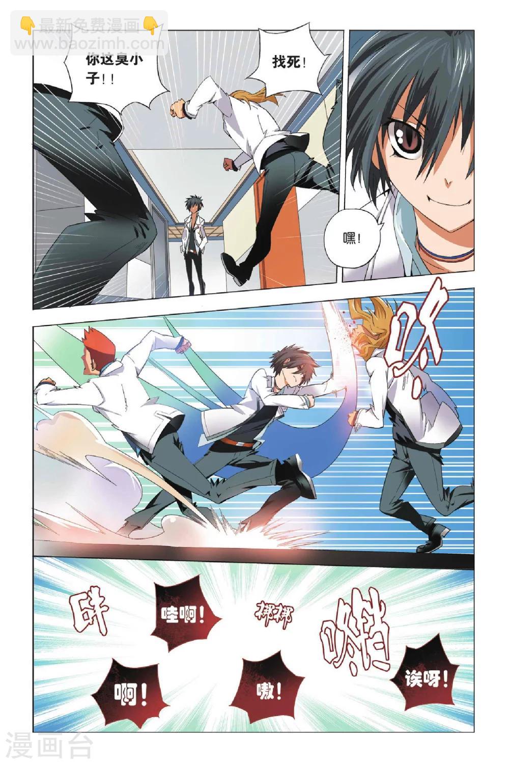 第1话 不良少年和校花-第1话