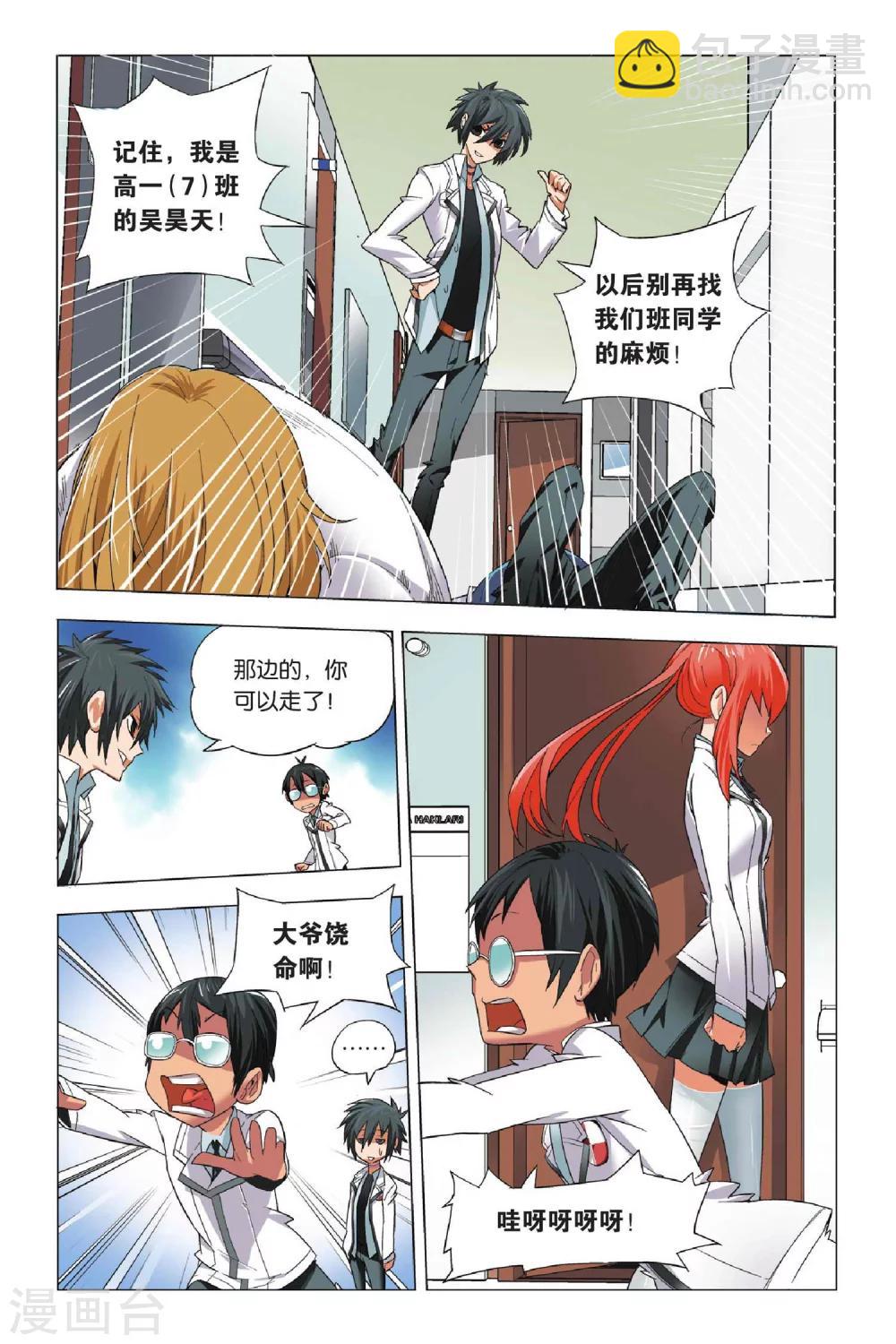 第1话 不良少年和校花-第1话