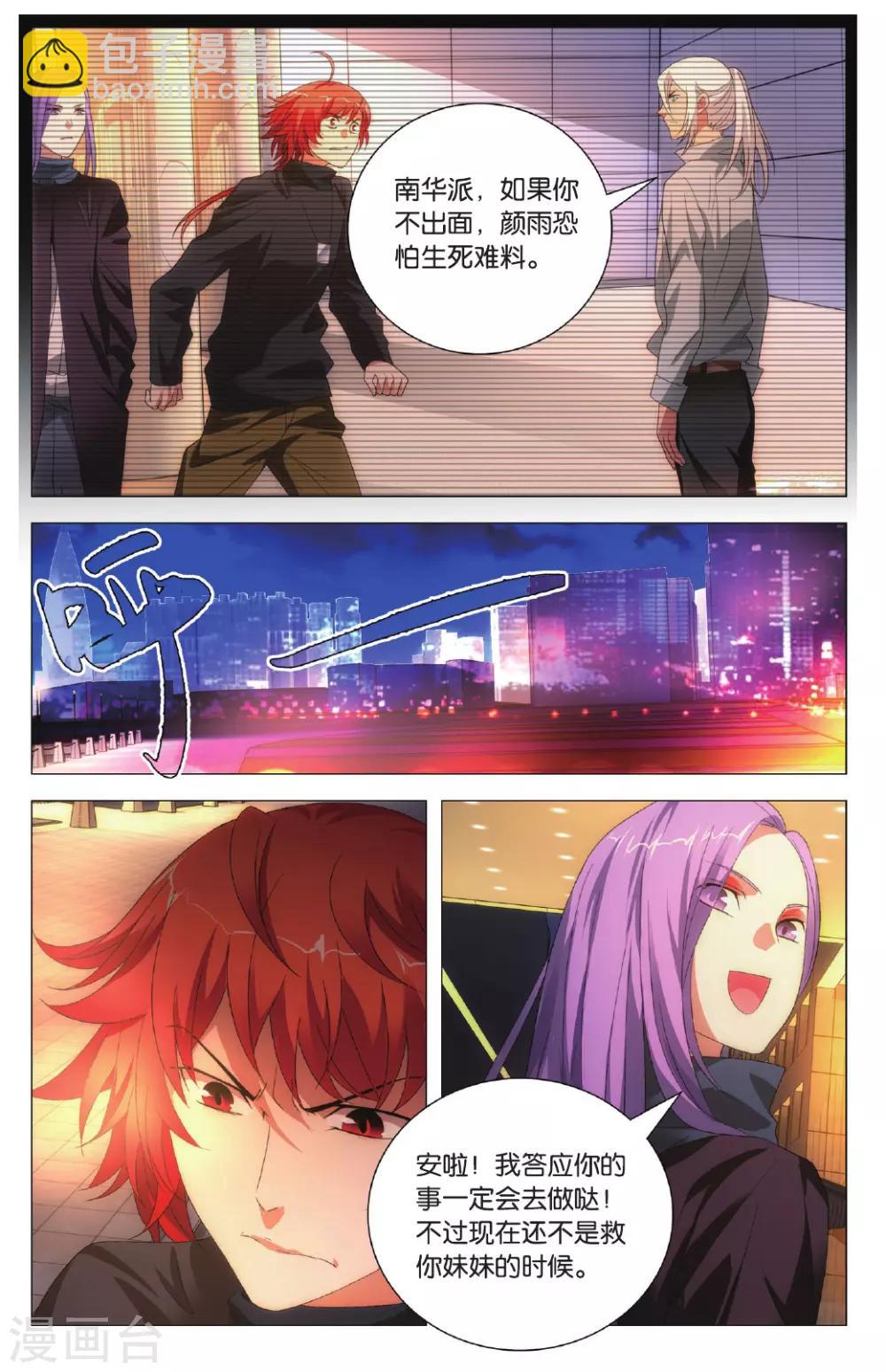 第101话 棋子和星星-第111话