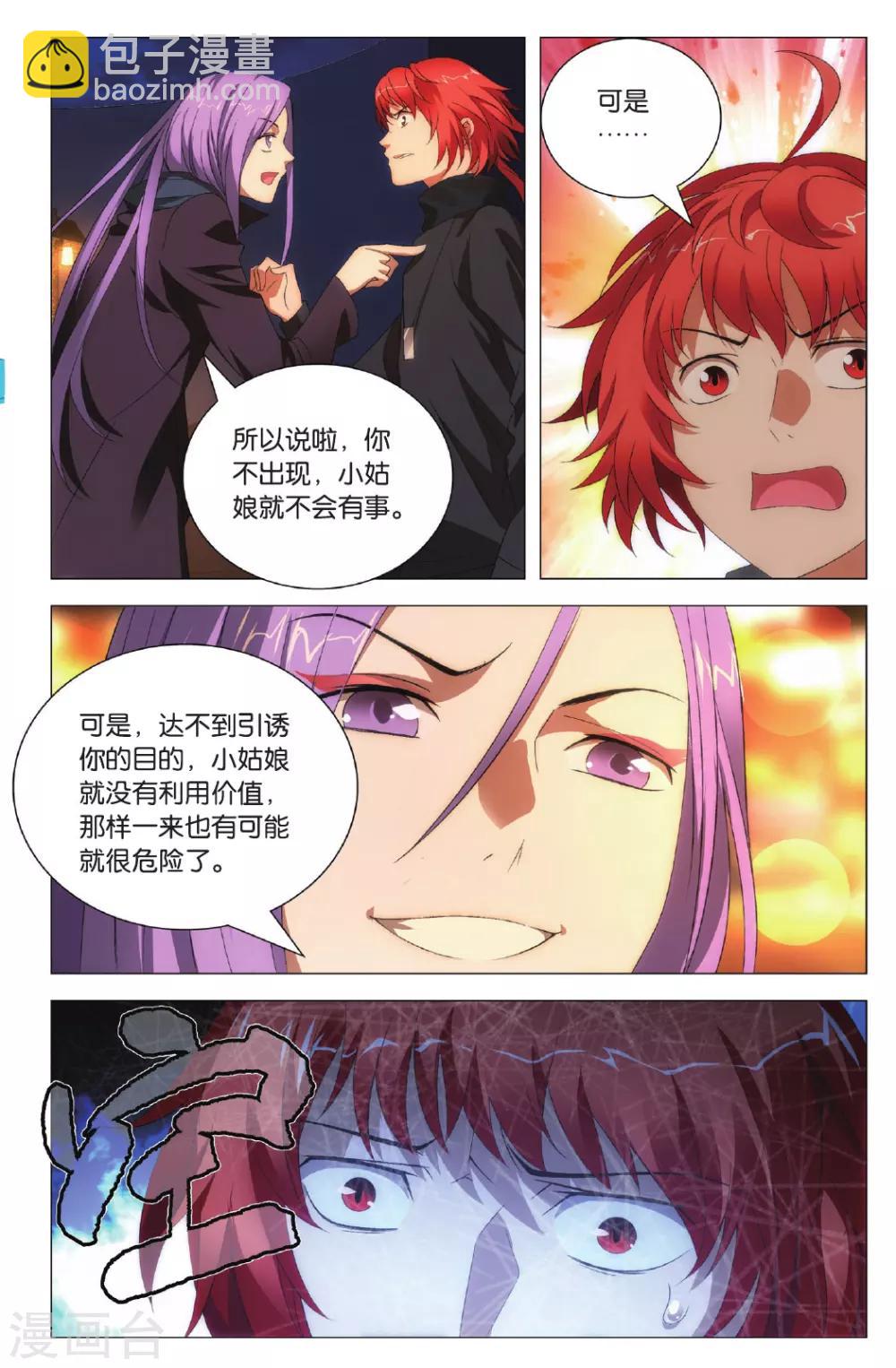 第101话 棋子和星星-第111话