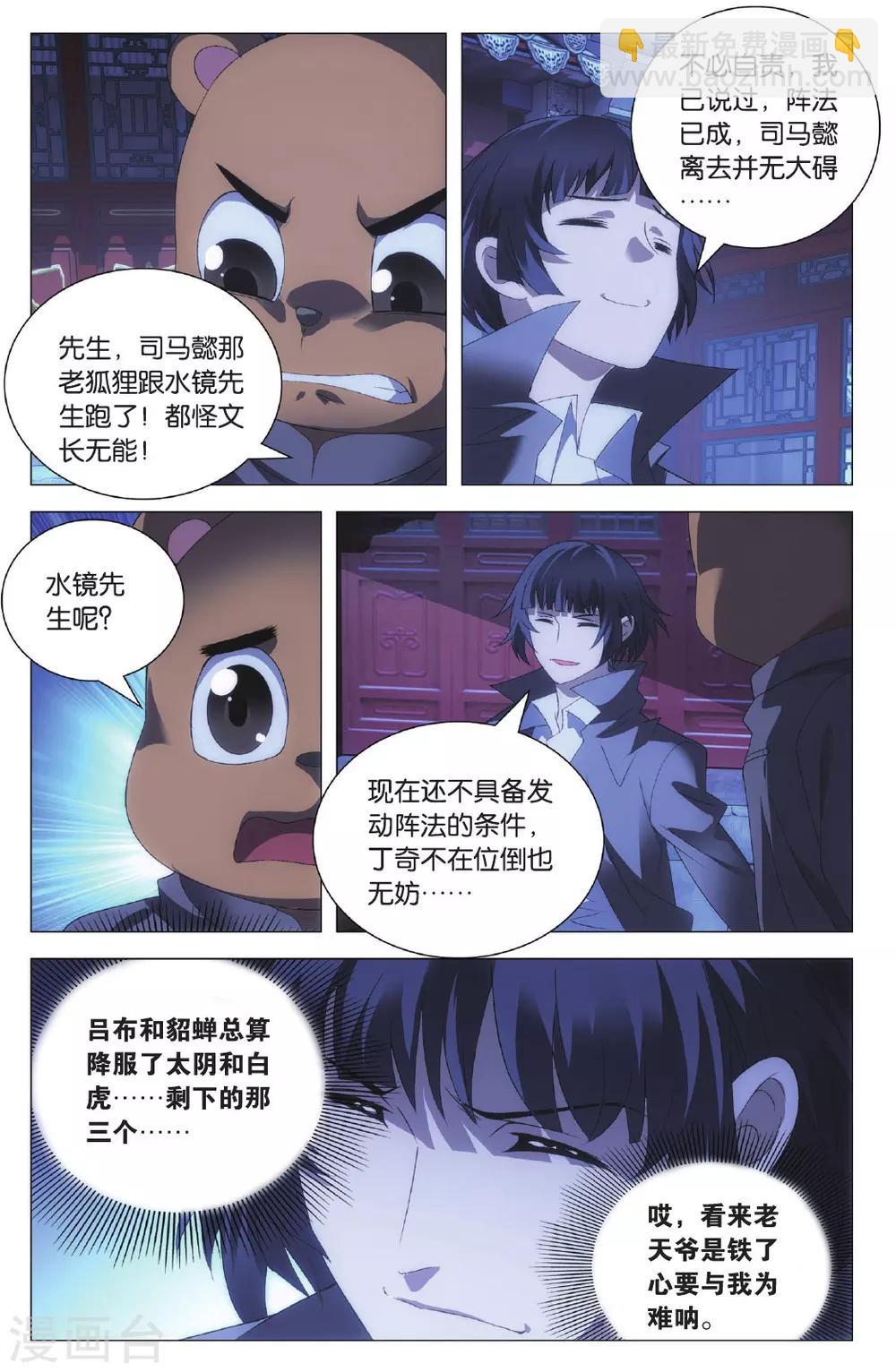 第101话 棋子和星星-第111话