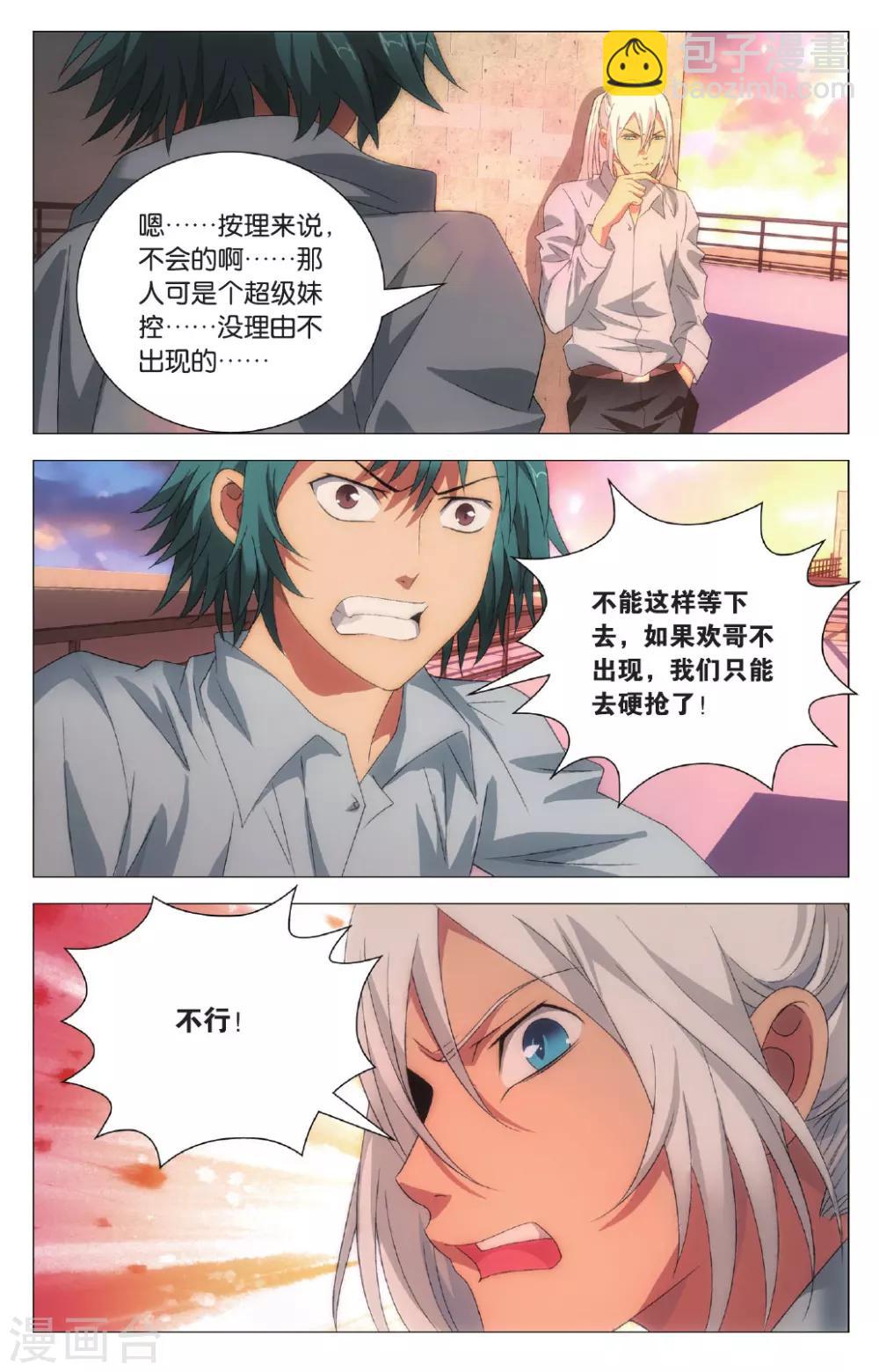 第101话 棋子和星星-第111话