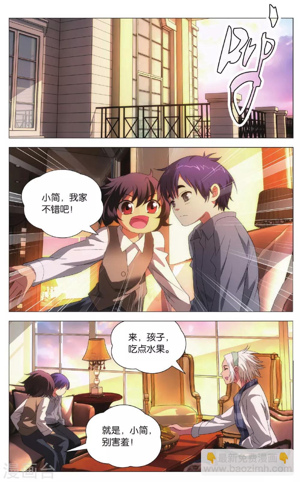 第101话 棋子和星星-第111话