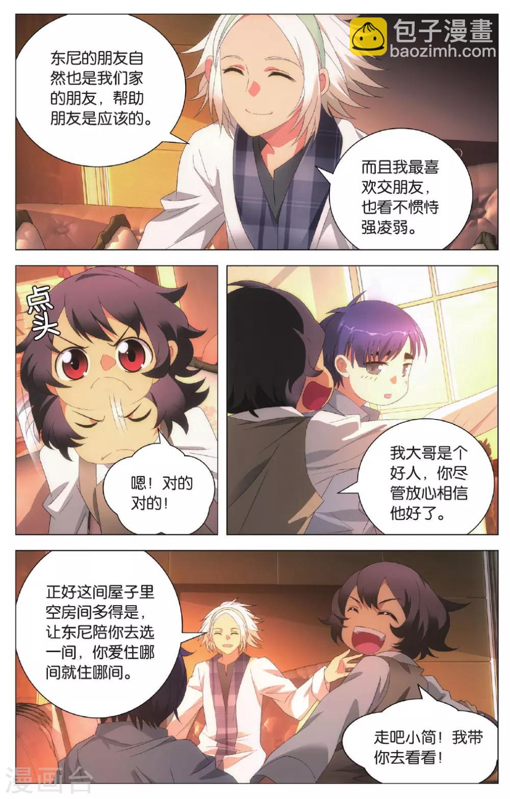 第101话 棋子和星星-第111话