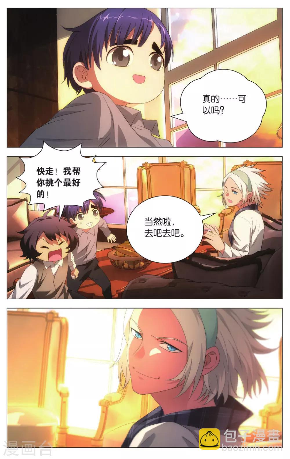 第101话 棋子和星星-第111话