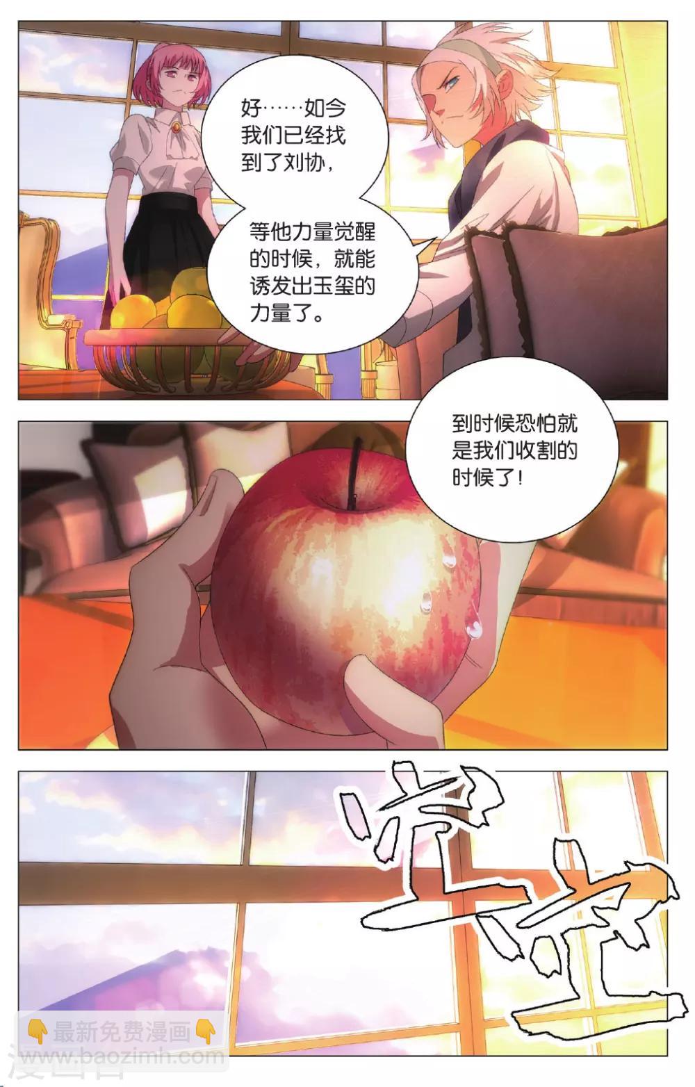 第101话 棋子和星星-第111话