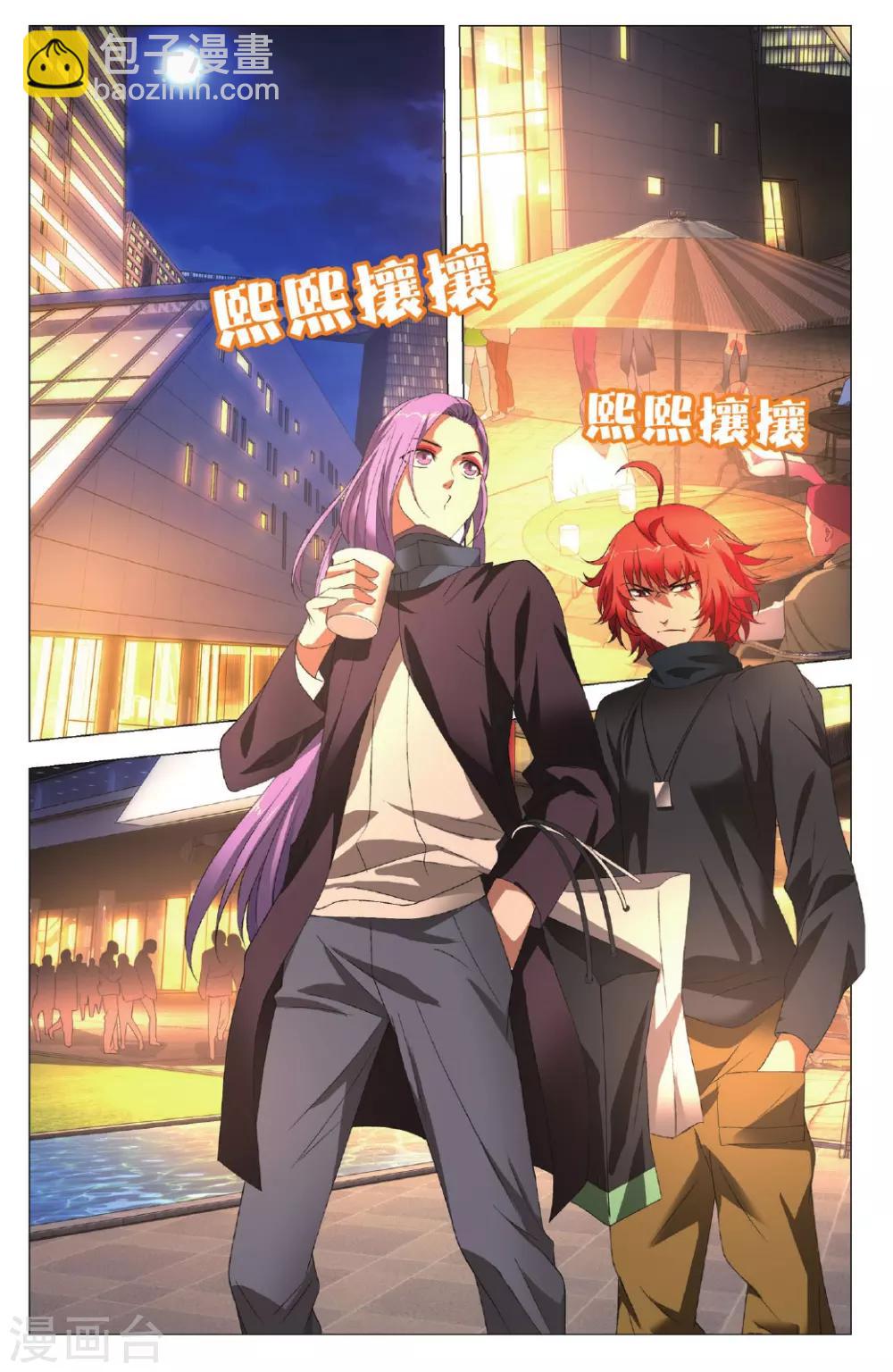 第101话 棋子和星星-第111话