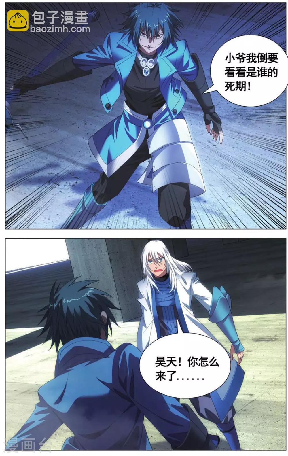 第103话 进击和援兵-第113话