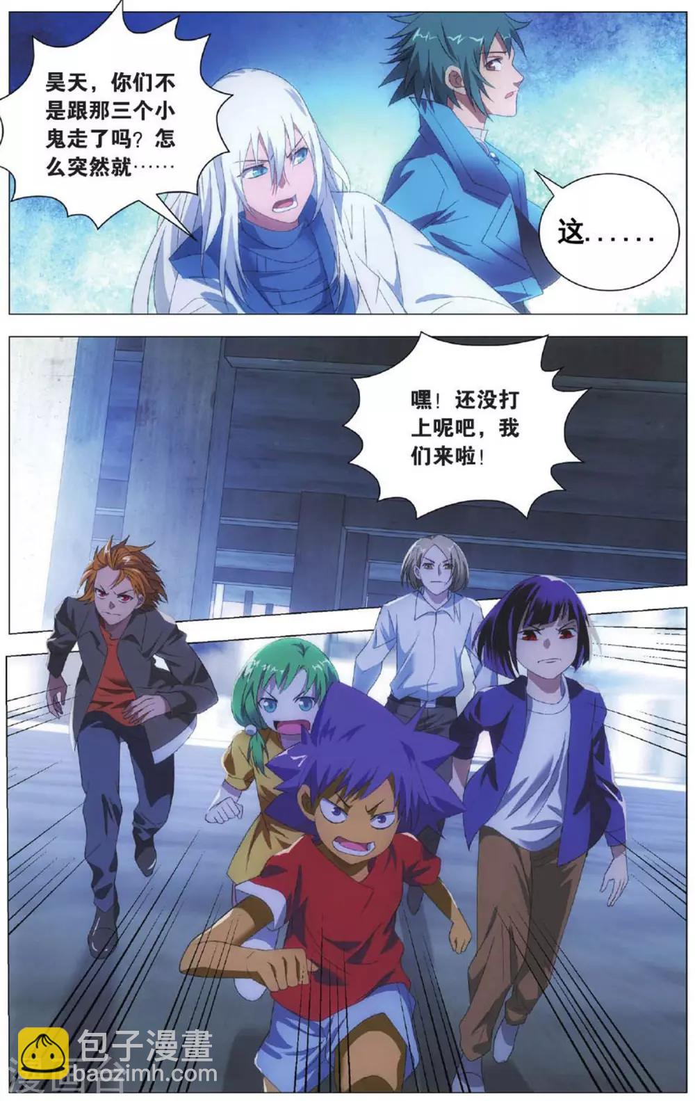 第103话 进击和援兵-第113话