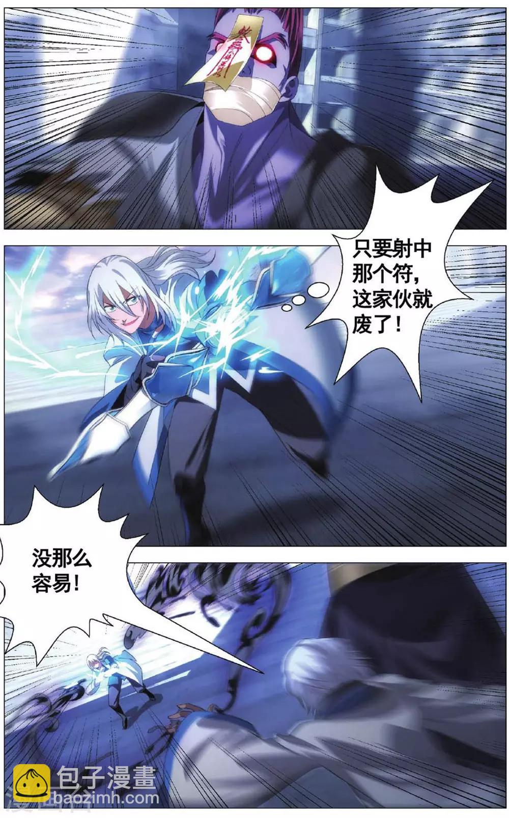 第103话 进击和援兵-第113话