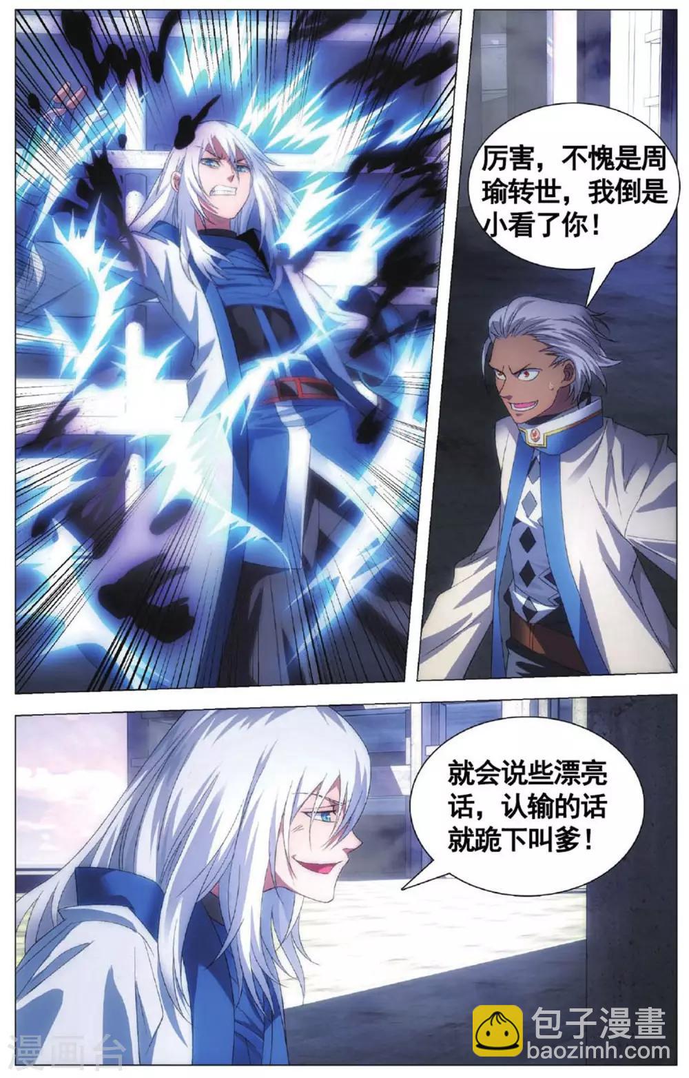 第103话 进击和援兵-第113话