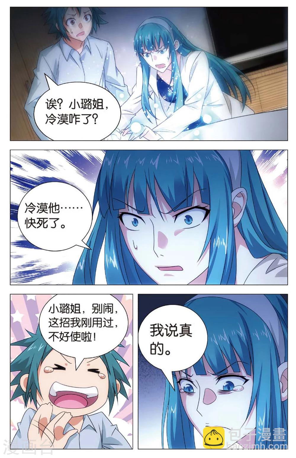 第107话 奶爸和绝症-第117话