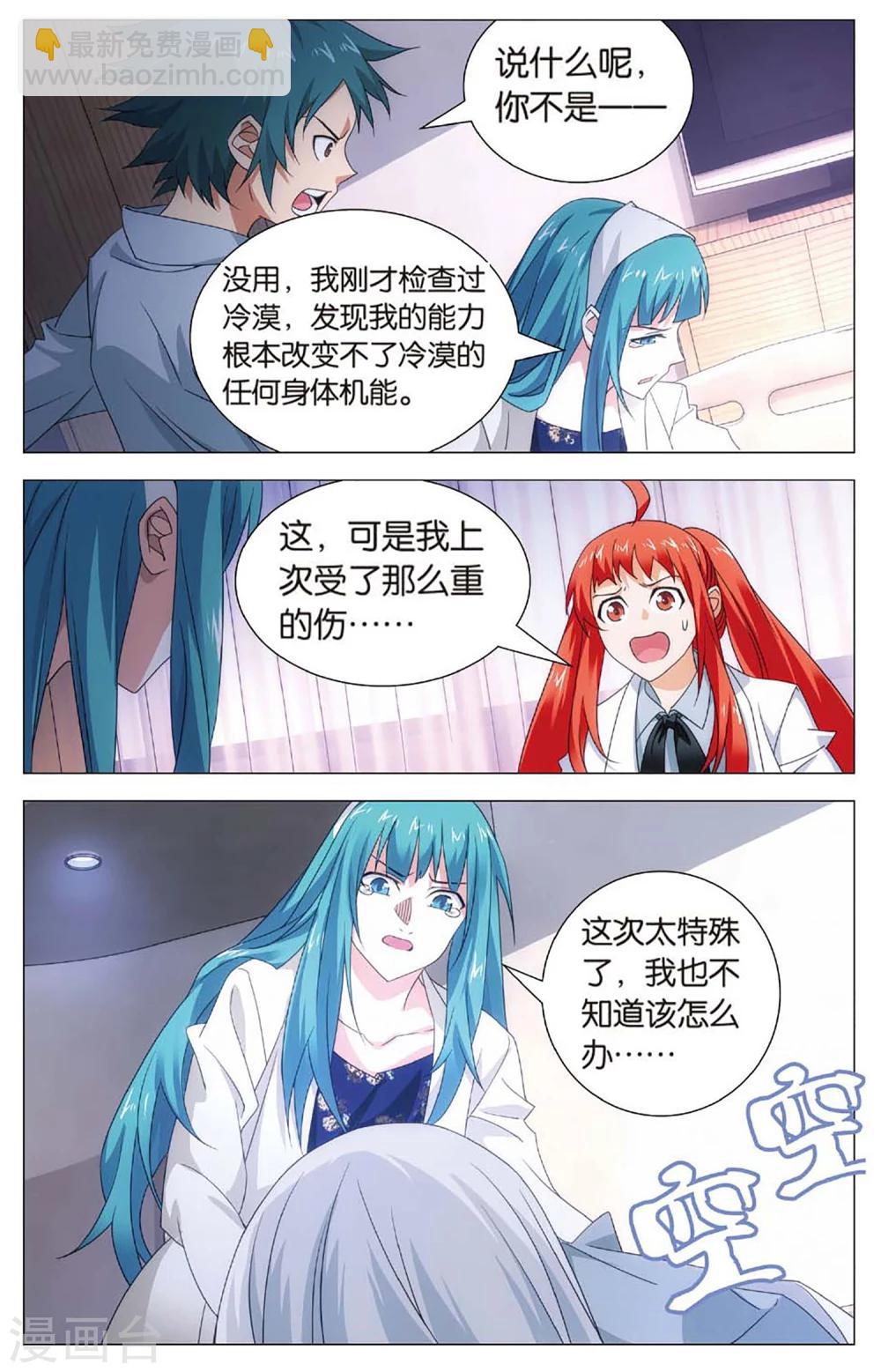 第107话 奶爸和绝症-第117话