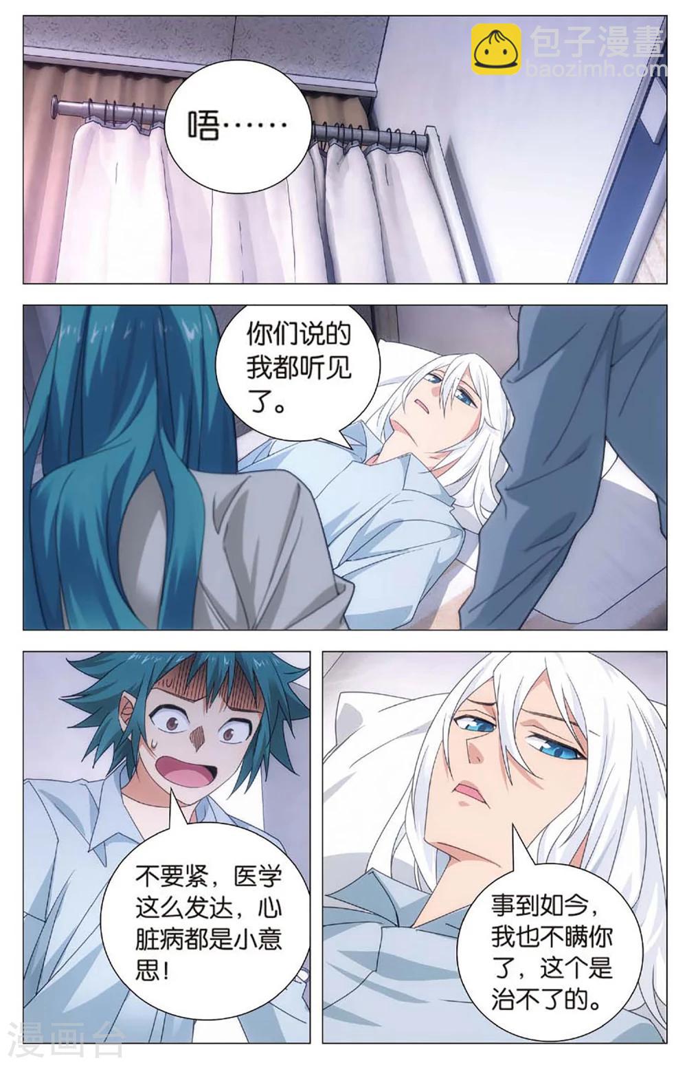 第107话 奶爸和绝症-第117话