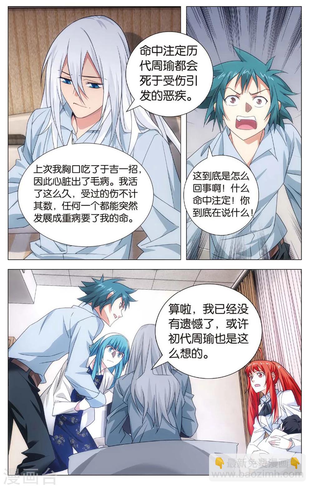 第107话 奶爸和绝症-第117话