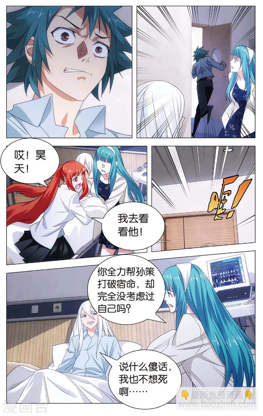 第107话 奶爸和绝症-第117话