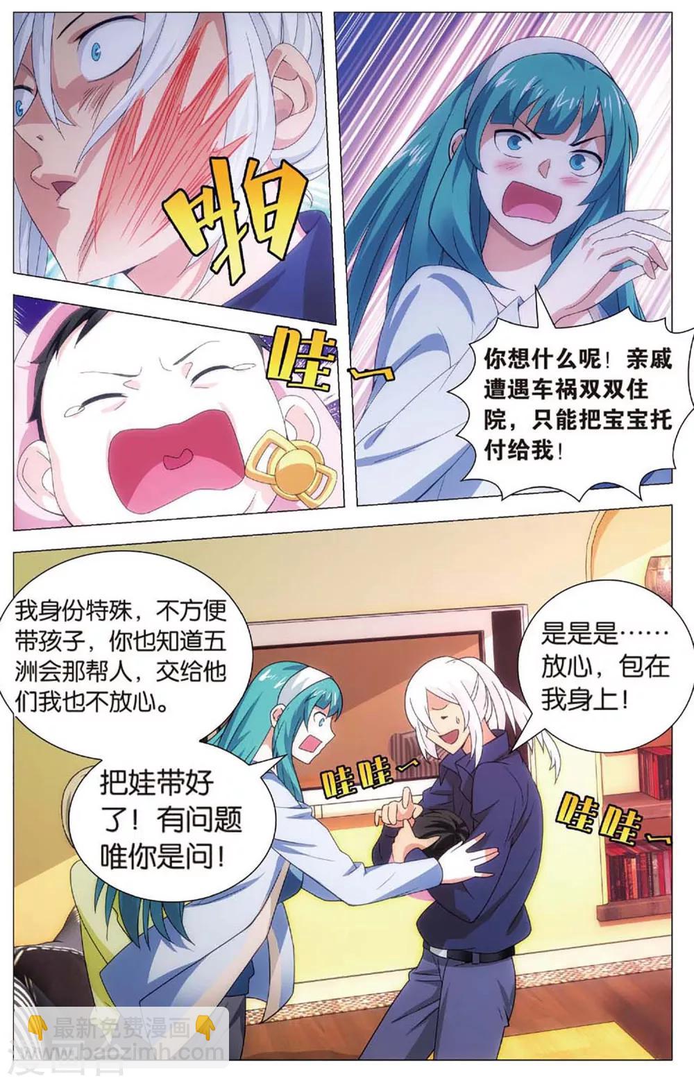 第107话 奶爸和绝症-第117话