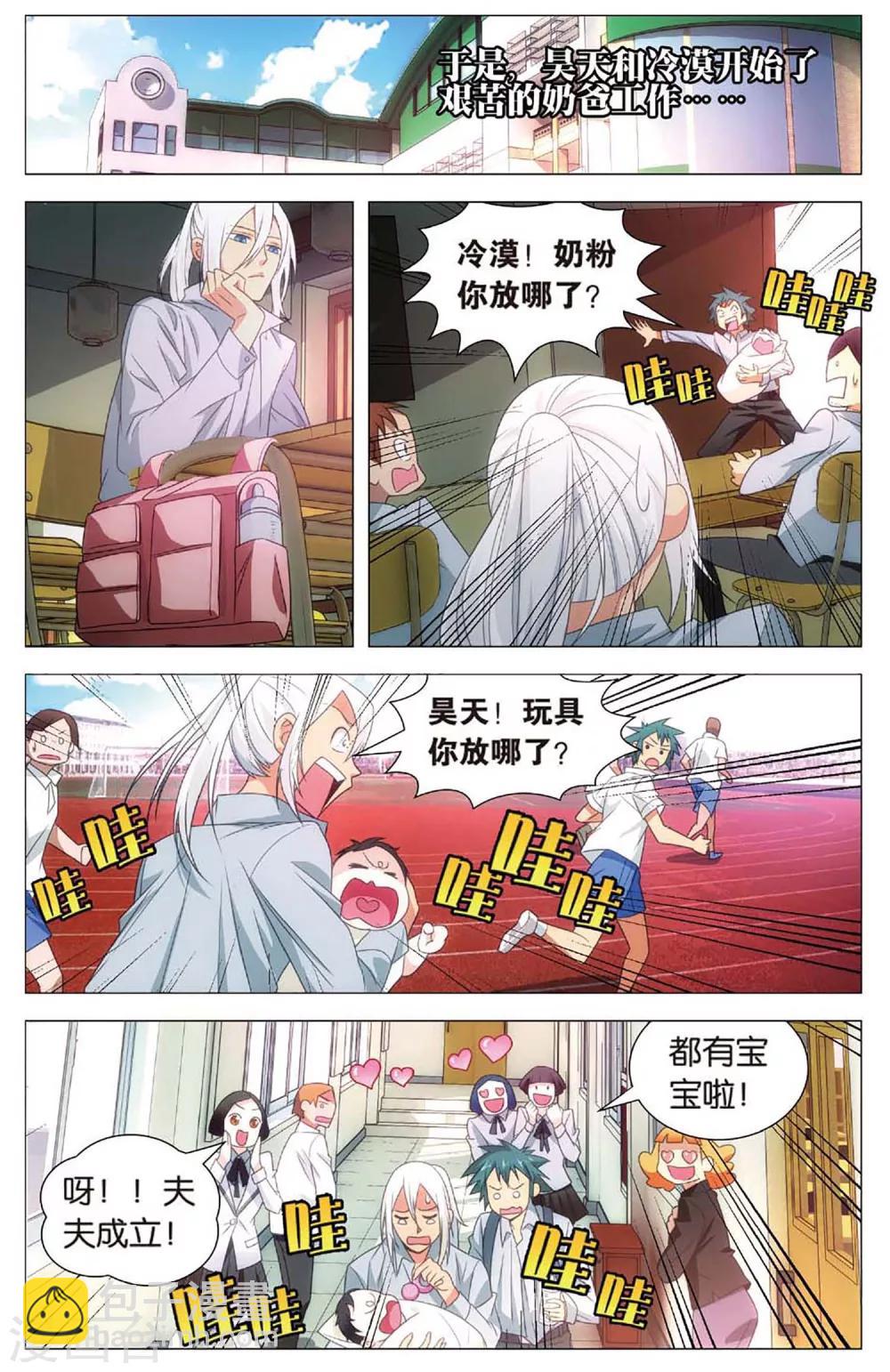 第107话 奶爸和绝症-第117话