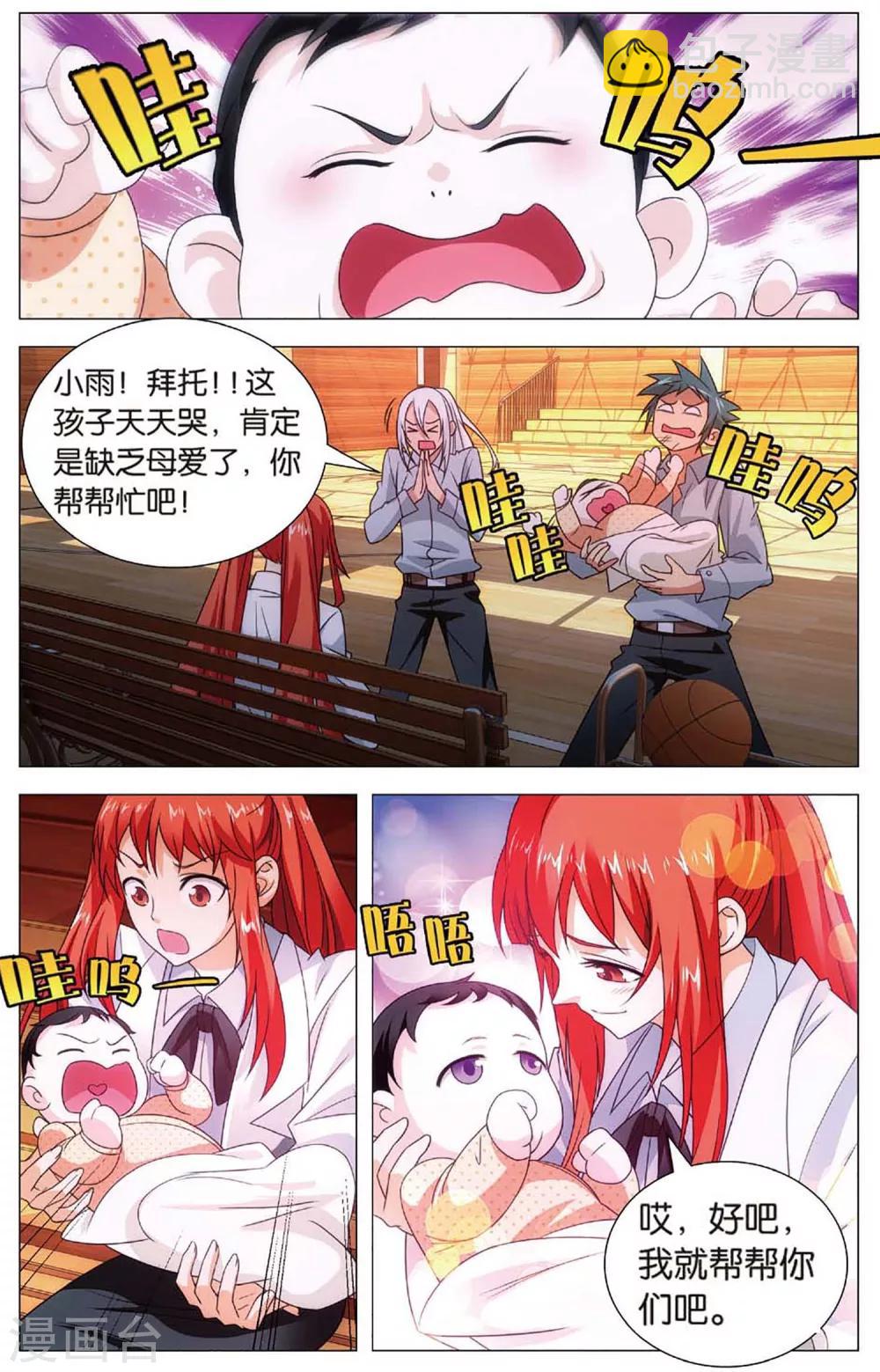 第107话 奶爸和绝症-第117话