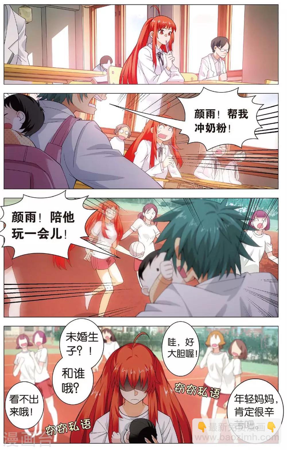 第107话 奶爸和绝症-第117话