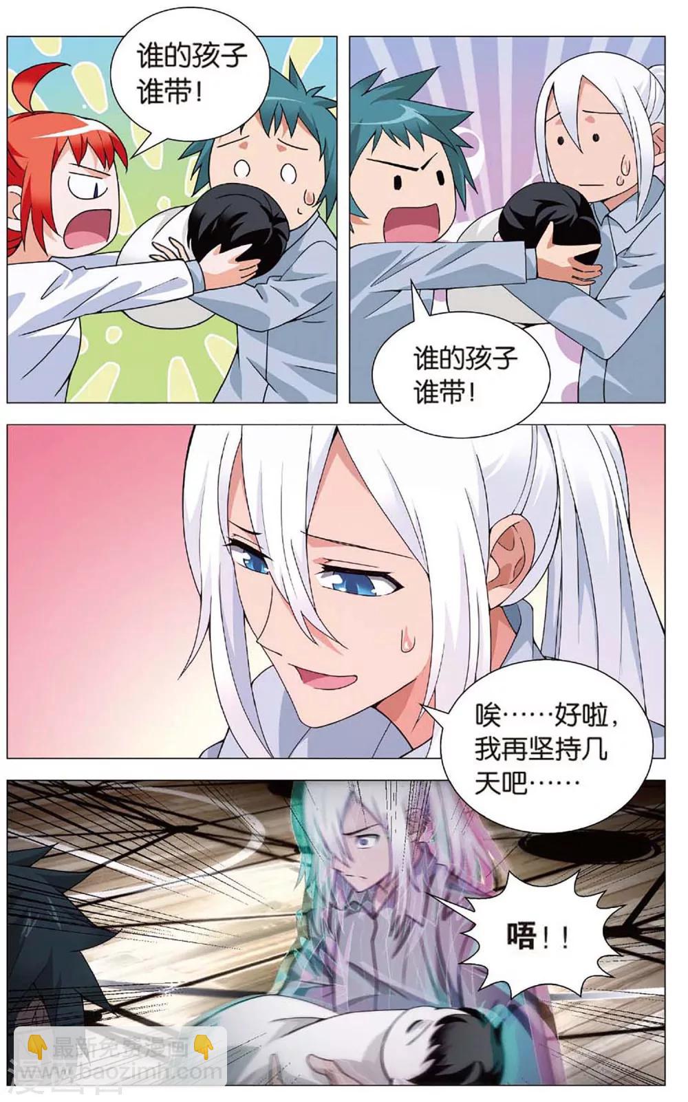 第107话 奶爸和绝症-第117话