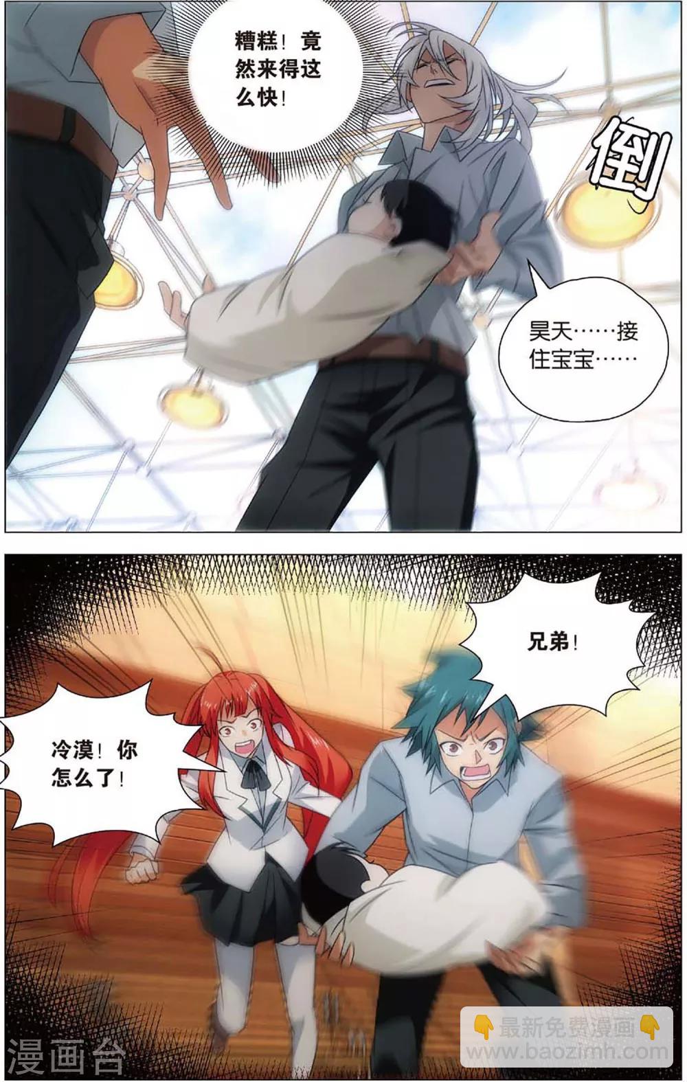 第107话 奶爸和绝症-第117话