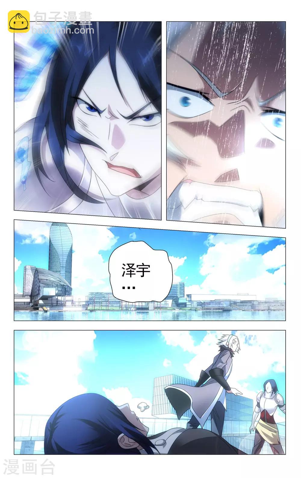 第111话 打入死穴和不善来者-第121话