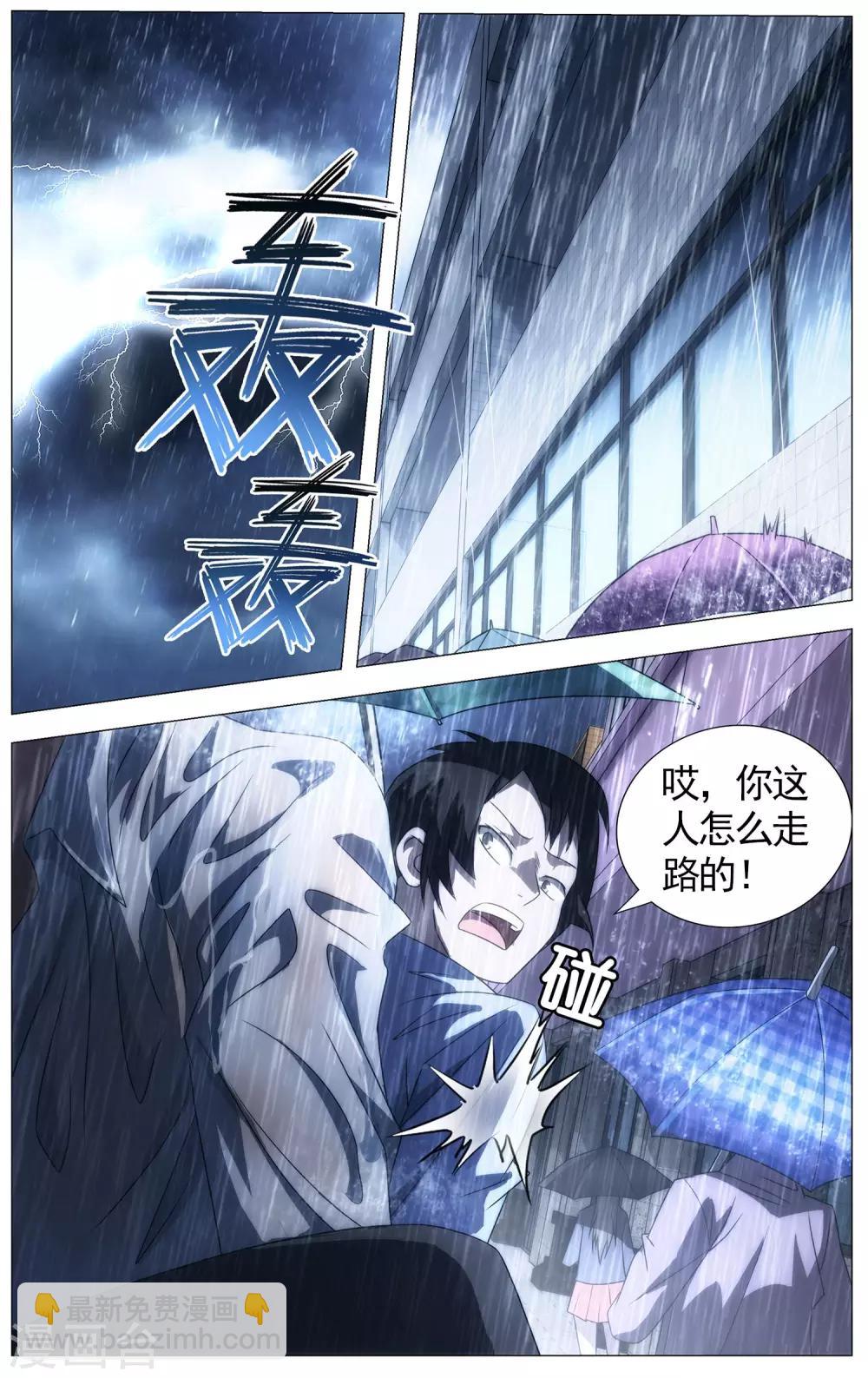 第111话 打入死穴和不善来者-第121话