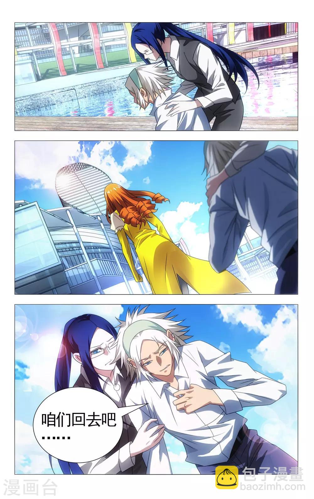 第111话 打入死穴和不善来者-第121话